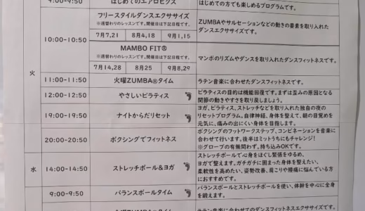 【鶴見スポーツセンター】1日だけで実感！ワンデーレッスンのスケジュールと活用法